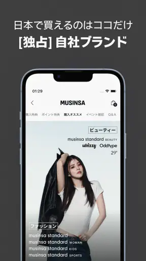 MUSINSA – 韓国人気ブランドが集まるファッション通販 screenshot