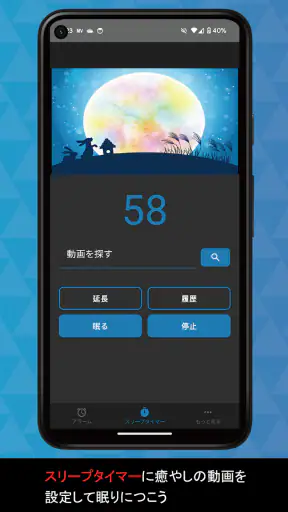 MVアラーム: 好きな曲をアラームに設定 screenshot