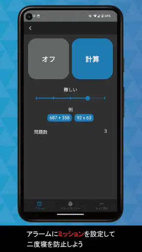 MVアラーム: 好きな曲をアラームに設定 screenshot