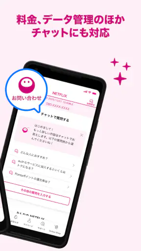 My UQ mobile screenshot