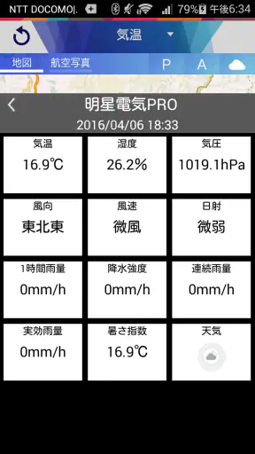 MyPOTEKA　周囲の天気情報をお届け screenshot
