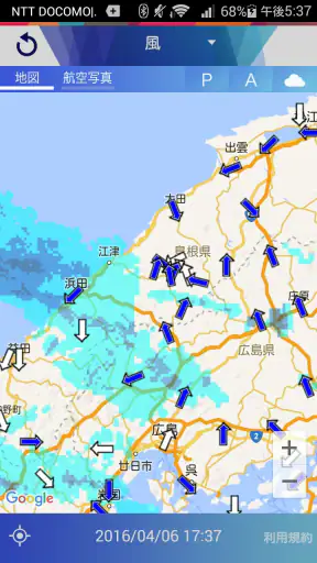 MyPOTEKA　周囲の天気情報をお届け screenshot