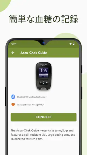 mySugr―糖尿病トラッカーログ screenshot