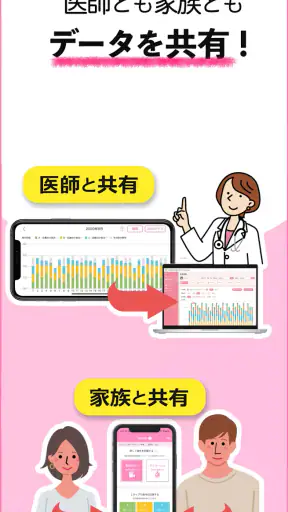 nanacara(ナナカラ) てんかん発作管理 screenshot