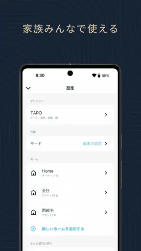 Nature Home screenshot