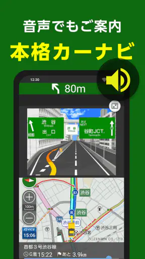 NAVITIMEドライブサポーター for dバリューパス screenshot
