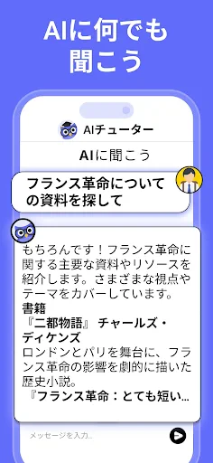 Nerd AI - AI家庭教師&数学 screenshot