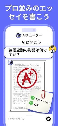 Nerd AI - AI家庭教師&数学 screenshot