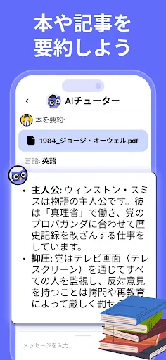 Nerd AI - AI家庭教師&数学 screenshot