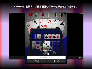 Netflix screenshot