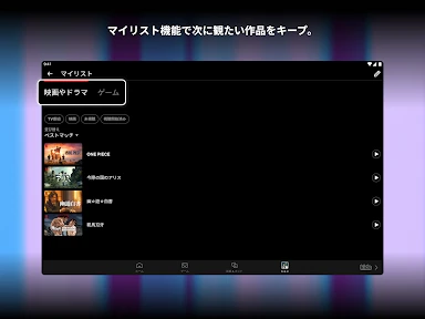 Netflix screenshot