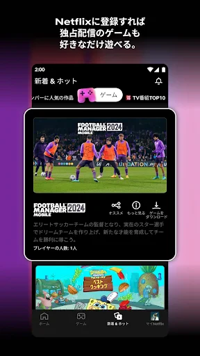 Netflix screenshot