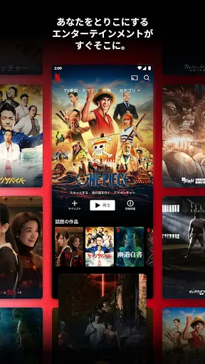 Netflix screenshot