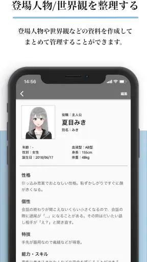 Nola(ノラ) - 小説や漫画の創作エディタツール screenshot