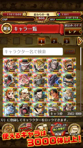 ONE PIECE トレジャークルーズ screenshot