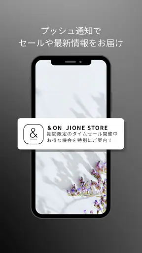 &ON（アンドオン)ファッション通販アプリ screenshot