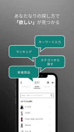 &ON（アンドオン)ファッション通販アプリ screenshot