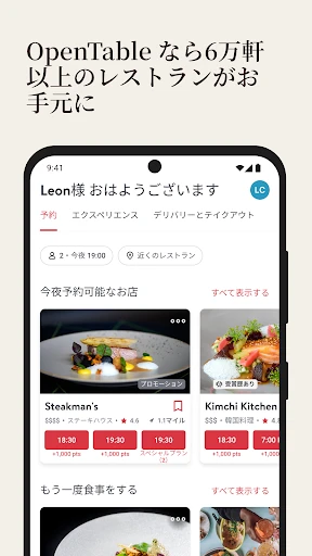 OpenTable screenshot