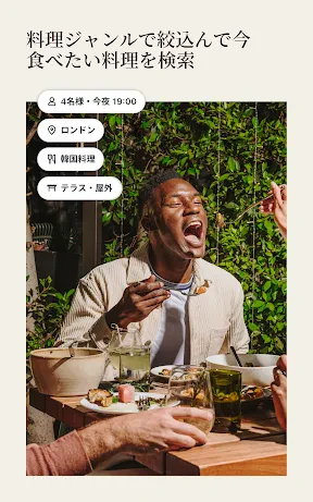 OpenTable screenshot