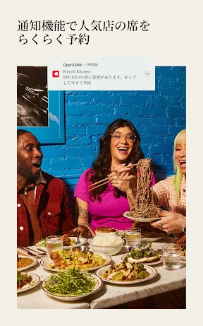 OpenTable screenshot