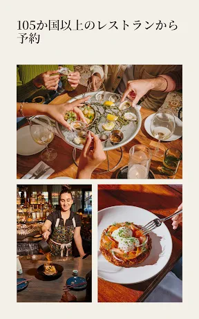 OpenTable screenshot