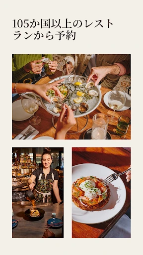 OpenTable screenshot
