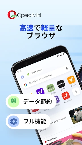 Opera Mini Web ブラウザ screenshot