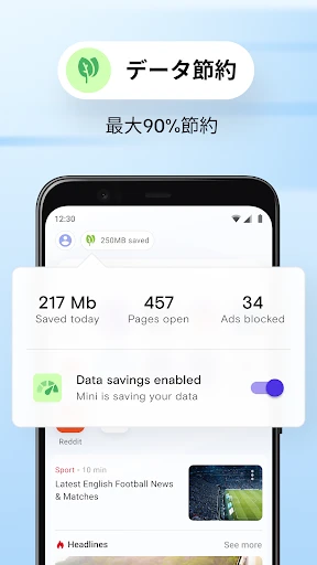 Opera Mini Web ブラウザ screenshot