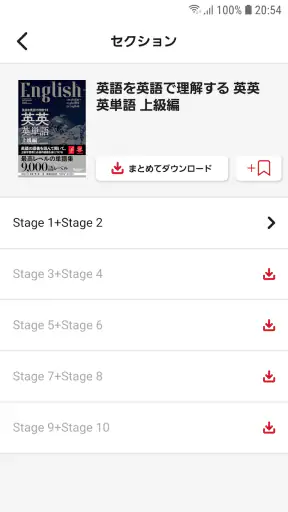 OTO Navi - ジャパンタイムズ出版の音声アプリ screenshot