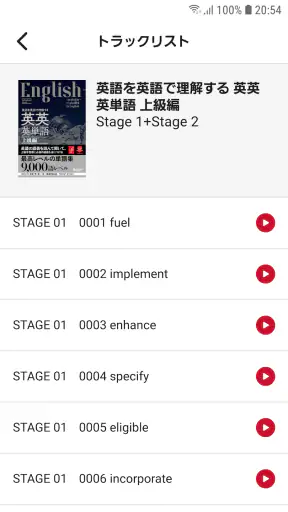 OTO Navi - ジャパンタイムズ出版の音声アプリ screenshot
