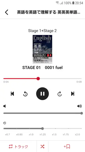 OTO Navi - ジャパンタイムズ出版の音声アプリ screenshot