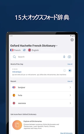 Oxford Dictionary screenshot