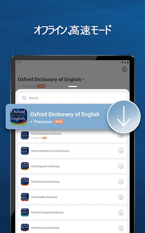 Oxford Dictionary screenshot