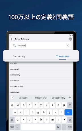 Oxford Dictionary screenshot