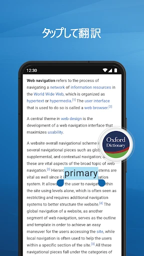 Oxford Dictionary screenshot
