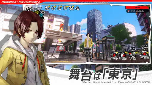 P5X ペルソナ５: The Phantom X screenshot