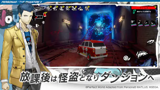 P5X ペルソナ５: The Phantom X screenshot