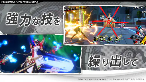 P5X ペルソナ５: The Phantom X screenshot