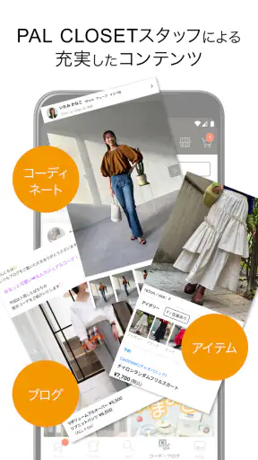 PAL CLOSET（パルクローゼット） screenshot