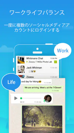 Parallel Space - アプリのクローン作成 screenshot