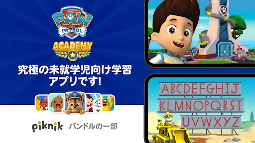 PAW Patrol Academy screenshot