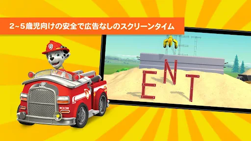 PAW Patrol Academy screenshot