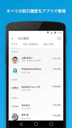 PayPal screenshot