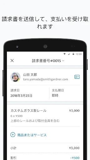 PayPal Business screenshot