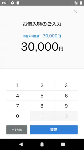 PayPay銀行　ローン screenshot