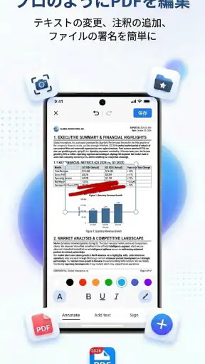PDF Flux Reader - Fast Editor screenshot