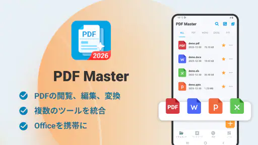 PDF Master ＆エディター、PDF スキャン screenshot