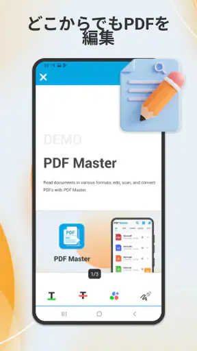 PDF Master ＆エディター、PDF スキャン screenshot