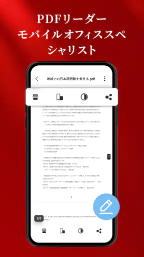 PDF Reader - Smart Viewer screenshot
