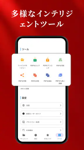 PDF Reader - Smart Viewer screenshot